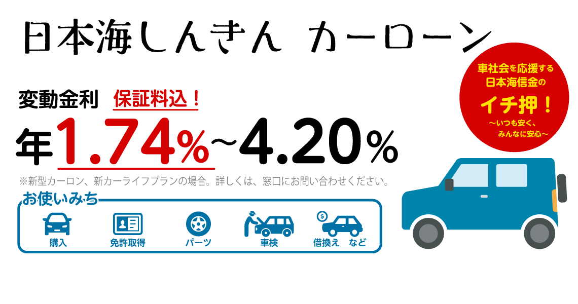 カーローン